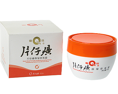 口コミ,化粧品,漢方化粧品,片仔廣化粧品b