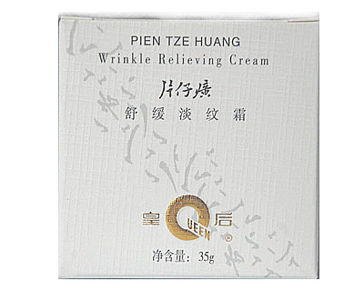 消去皺紋霜