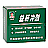 漢方薬,漢方抗癌剤,益肝冲剤