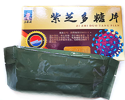 紫芝多糖片